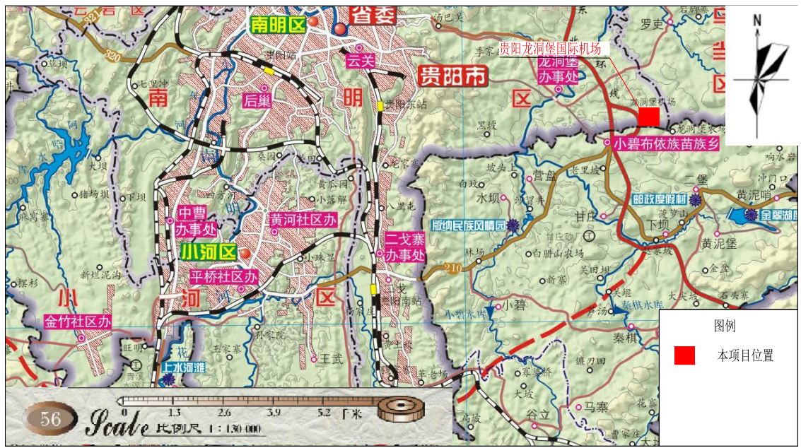 貴陽龍洞堡國際機(jī)場三期擴(kuò)建工程項目竣工環(huán)境保護(hù)驗收監(jiān)測